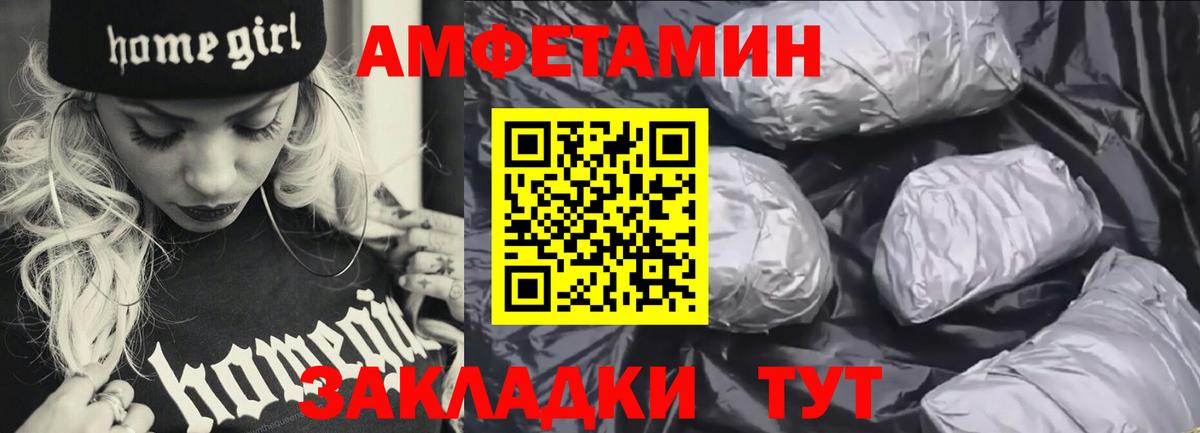 Ртищево  АМФЕТАМИН 97%  АМФ  Вход с VPN 