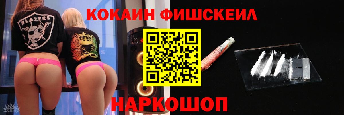 COCAIN 99%  Вход с VPN  Ртищево 