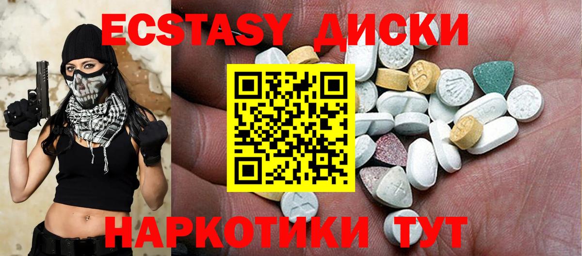 Экстази ешки  Ecstasy 280 MDMA  Экстази  Ртищево  Вход с VPN 