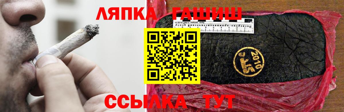 ГАШИШ Ice-O-Lator Ртищево