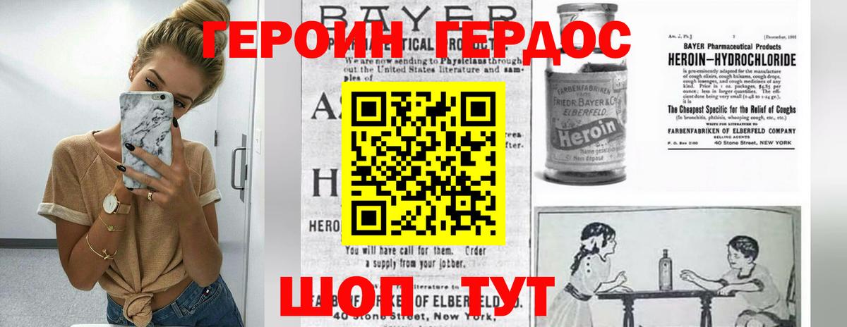 Героин гречка  Вход с VPN  Ртищево 