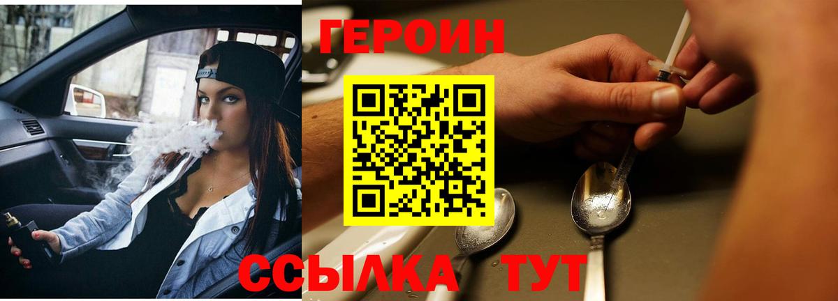 Героин афганец Ртищево