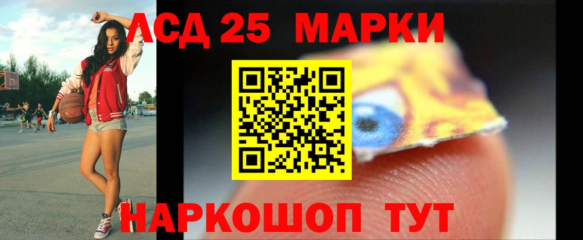 LSD-25 экстази ecstasy Ртищево