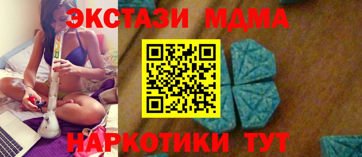 МДМА кристаллы Ртищево