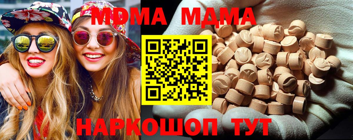 MDMA  МДМА молли  Вход с VPN  Ртищево  МДМА crystal 