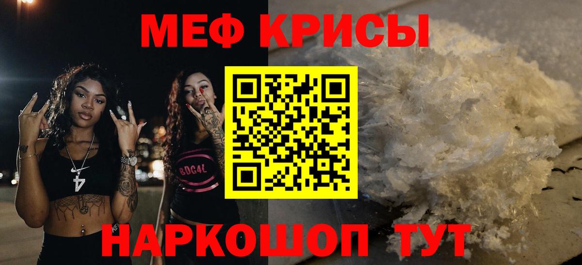 Ртищево  ОМГ ОМГ зеркало  Меф  Вход с VPN  Меф 4 MMC  МЯУ-МЯУ мука 