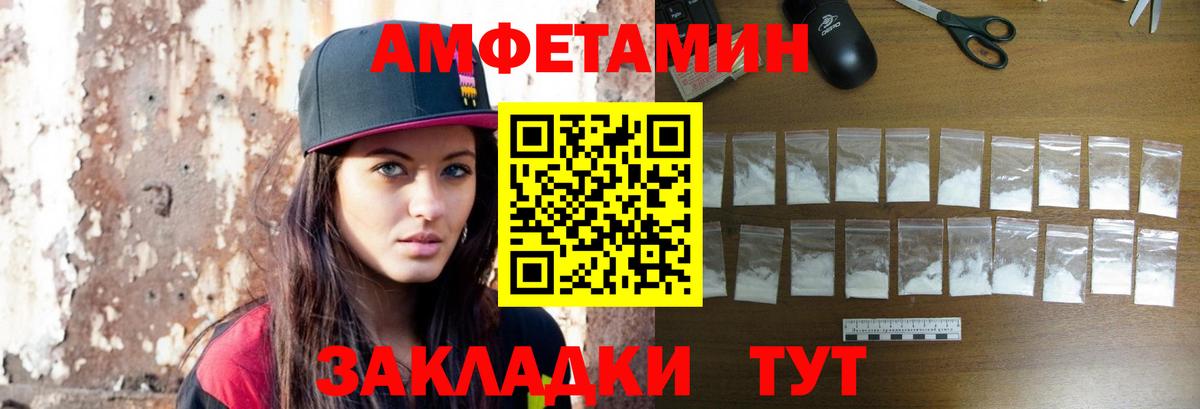 МЕТАМФЕТАМИН кристалл Ртищево