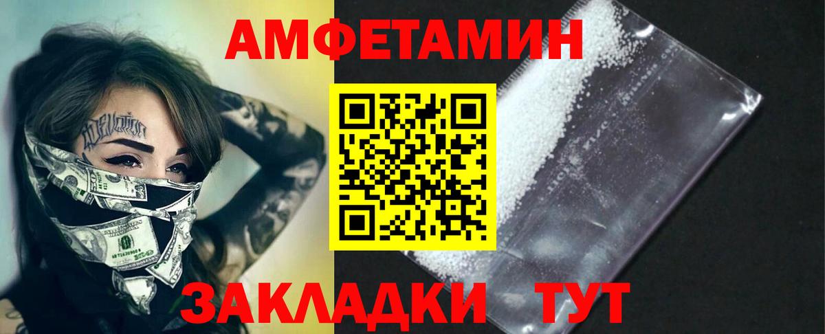 Ртищево  Первитин пудра  Метамфетамин  Первитин пудра  Вход с VPN 