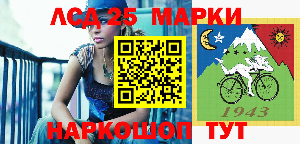 Марки 25I-NBOMe 1,8мг Ртищево