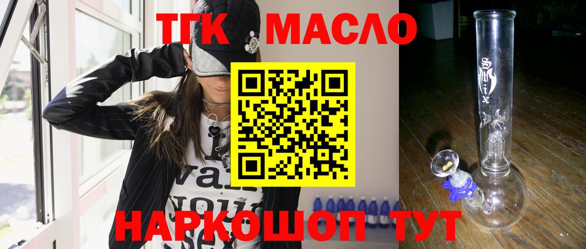 ТГК вейп Ртищево