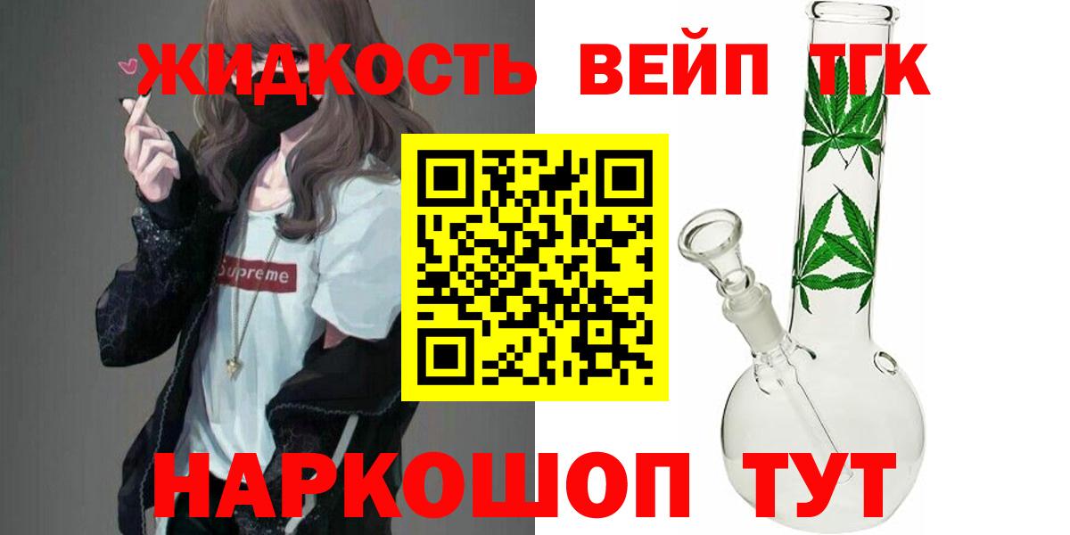ТГК THC oil  Дистиллят ТГК THC oil  Вход с VPN  Ртищево 